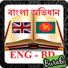 বাংলা অভিধান Eng - Bangla 아이콘