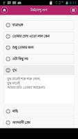 প্রেমের কবিতা একটি সংগ্রহ screenshot 2