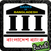বাংলাদেশ ব্যাংক Bank Of BD