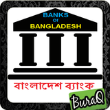 বাংলাদেশ ব্যাংক Bank Of BD 아이콘