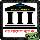 বাংলাদেশ ব্যাংক Bank Of BD icône