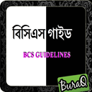 বিসিএস প্রিলিমিনারী গাইড APK