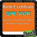 APK জন্ম সনদ ( Procedure )