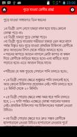 প্রাথমিক চিকিৎসা Bangla screenshot 1