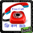 ফ্রি কল - Free Call Bangla-APK