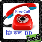 ফ্রি কল - Free Call Bangla آئیکن