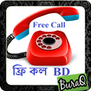 ফ্রি কল - Free Call Bangla APK