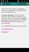 ফ্রি কল - Free Call Bangla Screenshot 1