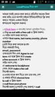 ফ্রি কল - Free Call Bangla اسکرین شاٹ 2