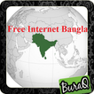 ফ্রি ইন্টারনেট Bangla Net Free