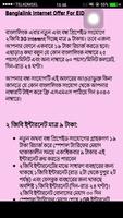 برنامه‌نما ফ্রি ইন্টারনেট Bangla Net Free عکس از صفحه