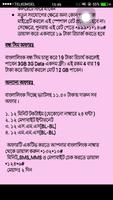 برنامه‌نما ফ্রি ইন্টারনেট Bangla Net Free عکس از صفحه