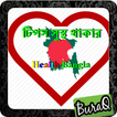 টিপস সুস্থ থাকার - Health BD