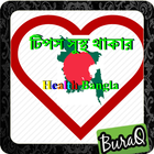 টিপস সুস্থ থাকার - Health BD 아이콘
