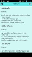 টিপস সুস্থ থাকার - Health BD Poster