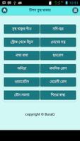 টিপস সুস্থ থাকার - Health BD captura de pantalla 1