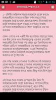 জাহান্নাম সম্পর্কে (الجحيم) screenshot 2