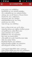 চাকরির পড়ালেখা Bangla screenshot 2