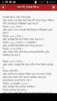 চাকরির পড়ালেখা Bangla screenshot 3