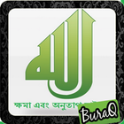 লিভার চিকিৎসা Bangla icon