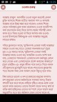 লিভার চিকিৎসা Bangla screenshot 2