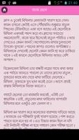 ভালোবাসার গল্প Love Story screenshot 2