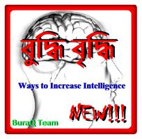 Increase Intelligence Bengali plakat