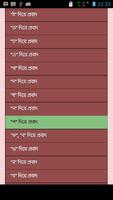 বাংলা প্রবাদ প্রবচন ও হিতোপদেশ screenshot 2