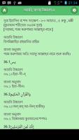 সূরা ইয়াসিন (سورة ياسين) screenshot 3