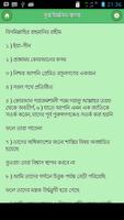 সূরা ইয়াসিন (سورة ياسين) screenshot 2