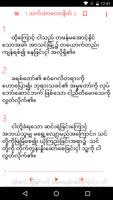 Burmese Holy Bible + Free Audio Bible capture d'écran 3