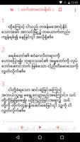 Burmese Holy Bible + Free Audio Bible ภาพหน้าจอ 3