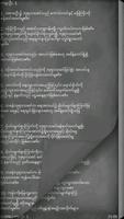 برنامه‌نما Myanmar Bible عکس از صفحه