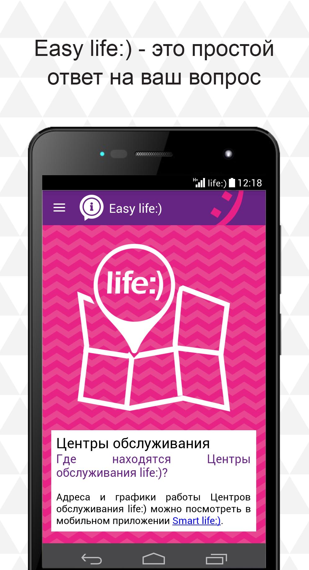 Life приложение. ЗИП лайф приложение. Приложение Life Box. Light Life приложение.