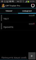 CAP Tracker Pro (Trial) скриншот 1