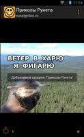 Лучшие приколы и демотиваторы screenshot 2