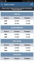 Гид по Нерюнгри 截图 3