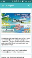 Пинск "5 Морей" poster