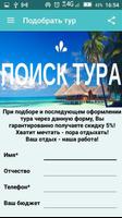 Пинск "5 Морей" screenshot 2