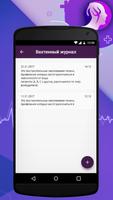 Победить страх screenshot 2