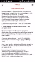 Фонд Инфо تصوير الشاشة 1