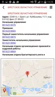 Фонд Инфо تصوير الشاشة 3