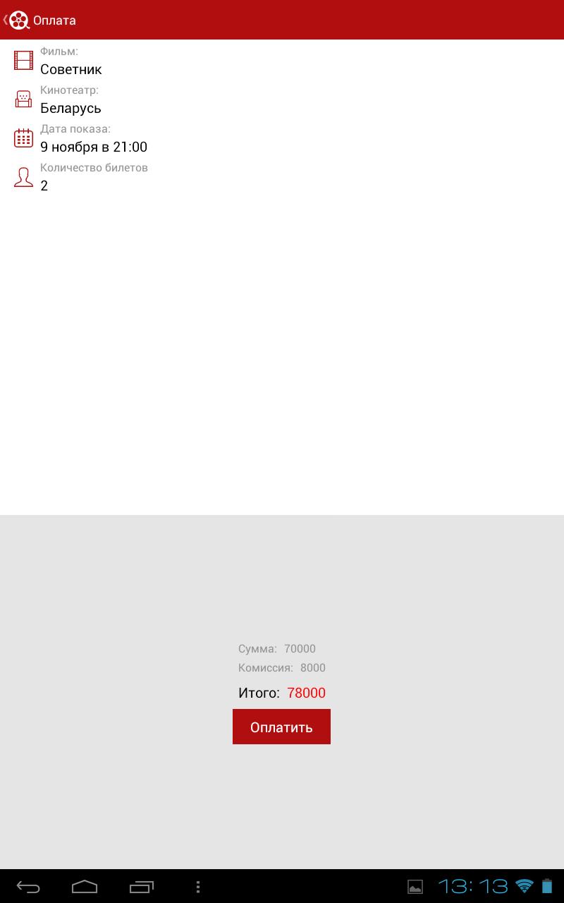 Bycard by билеты Bycard by билеты