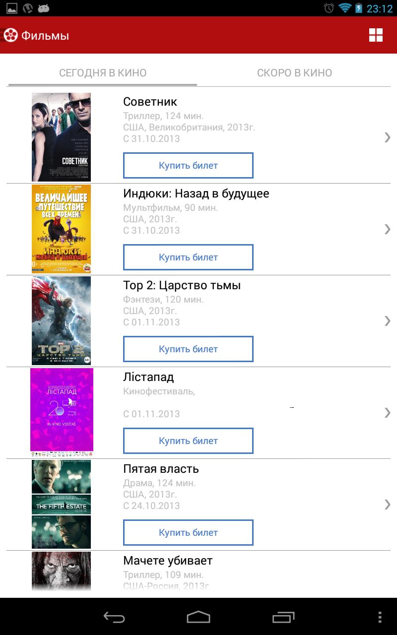 Bycard by билеты Bycard by билеты