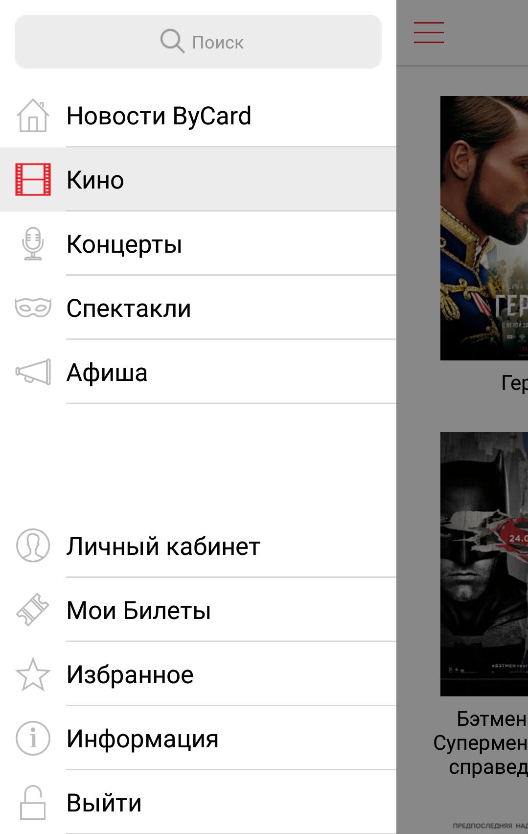 Bycard by билеты Bycard by билеты