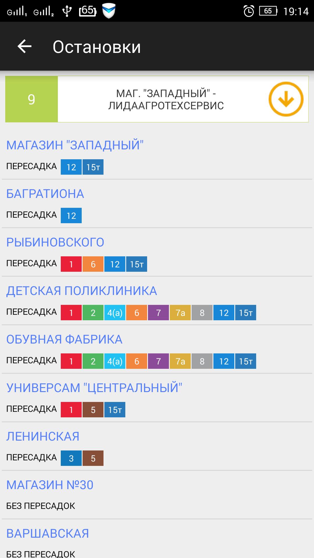 Расписание автобусов лида вильнюс