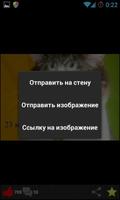 Trollface ВКонтакте capture d'écran 3