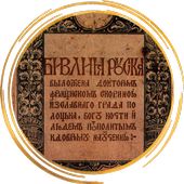 Belarus and The Bible icône