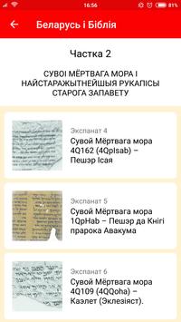 Belarus and The Bible 스크린샷 1