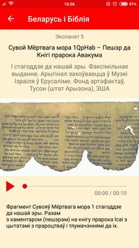 Belarus and The Bible capture d'écran 2